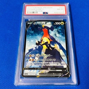 Pokemon PSA 8 Garchomp Knakrack Carchacrok V s9a 084/067 CSR BATTLE REGION Japan - Picture 1 of 2