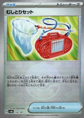 Bug Catching Set (Mirror Foil) Common Holo SV8a: Terastal Fest ex 150/187 Japane - Image 1 of 2