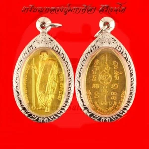 L7 Ten Lives Of Buddha LP Mahasila LP Maha Sila Wat Thai Amulet Powerful Lucky - Picture 1 of 6