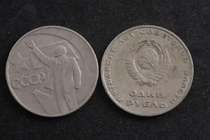 Soviet Union USSR Coin 1967 1 Ruble 50 Year October Revolution Jubilee Lenin - Picture 1 of 1