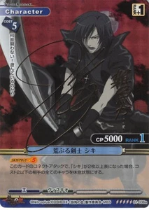Togainu no Chi Trading Card Prism Connect 01-036a SP SIGNED FOIL Shiki - Picture 1 of 2