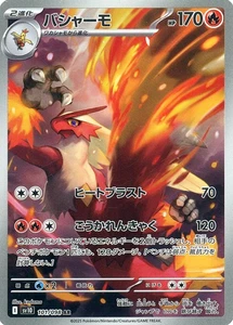 Pokemon Card Blaziken AR 101/098 SV10 The Glory of Team Rocket Japanese - Picture 1 of 8