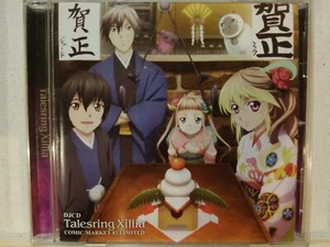 DJCD TALESRING XILLIA COMIC MARKET 83 LIMITED CD! FFCT-0028 JAPAN! NR-MINT - Picture 1 of 4