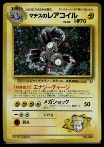 Magnetón de Teniente Surge No. Tarjeta Pokémon japonesa 082 Holo Gym Heroes - Imagen 1 de 2