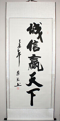 Kalligrafie-Rollbild  Wahrhaftigkeit , Kalligraphie Chinesische Schriftzeichen • 22.50€