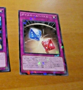 YUGIOH JAPANESE PARALLEL HOLO CARD CARTE Dice Roll Battle - SPHR-JP014 JAPAN NM - Picture 1 of 2