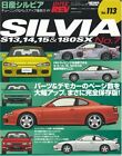 Nissan Sylvia s 13 s 14 s 15 180 SX NO.7 Hyperreb Tuning Dressup