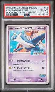 PSA 6 Pokepark's Latios 045/PCG-P Grand Opening Promo Japanese Pokemon Card - Picture 1 of 2