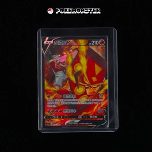 Espada y escudo arte antiguo completo Centiskorch V cs4.1C 014/004 - Carta Pokémon china - Imagen 1 de 2