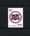 China 2003 T4  4 SARS Briefmarke  postfrisch