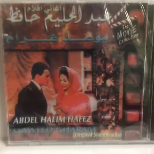 Abdel Halim Hafez (Artist) - Maweed Gharam - CD Arabic Music 19 - Picture 1 of 2