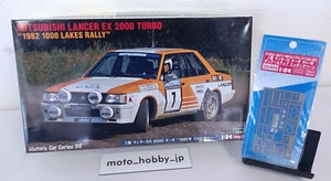 Hasegawa 1/24 Mitsubishi Lancer EX 2000 Turbo 1982 1000 Lakes Rally Model Kit - Picture 1 of 11