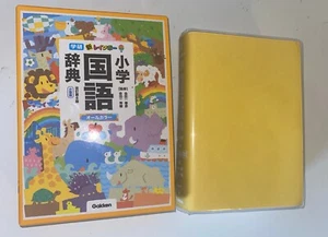 Dictionary Japanese for elementary school 1st 2nd 3rd 4th 5th 6th grade standard - Picture 1 of 8