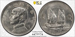 1934 Republic of CHINA Dollar " Junk " Silver Coin Sun-Yat Sen PCGS AU-Details  - Picture 1 of 3