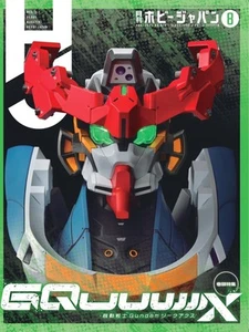 Hobby Japan Aug 2025 Magazine Japan Gundam GQuuuuuuX Cover Feature Gunpla Models - Picture 1 of 1