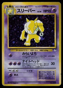 Hypno - No. 097 - Pokemon Card Fossil Holo Rare Japanese - MP - Bild 1 von 2