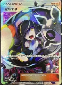 IN STOCK Pokemon S-Chinsese TCG Lusamine Full Art Holo Mint CSMPiC-027 SR - Picture 1 of 3