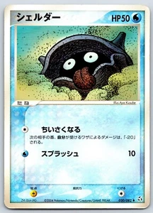 Shellder - Flight of Legends 030/082 UNLIMITED Aya Kusube Pokemon Card LP - Picture 1 of 2