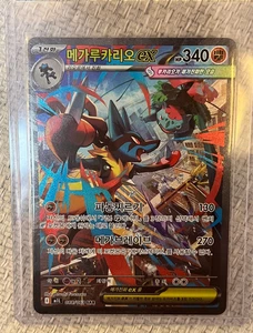 NM Pokemon TCG Mega Lucario EX SAR 088/063 Korean - Picture 1 of 8