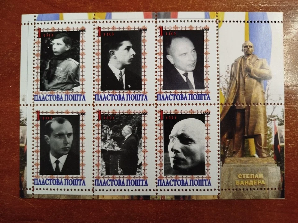 STAMP BLOCK Stepan Bandera Plast post Scouts - Image 1 of 1