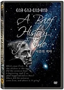 A Brief History Of Time (1991) DVD *NEW - Picture 1 of 1
