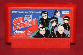 Meimon! Takonishi Ouendan: Kouha 6 Nin Shuu (Nintendo Famicom, 1989) Authentic