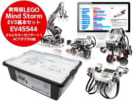 LEGO Mindstorms EV3 Education Basic Set 45544 JAPAN Color sensor plus 1 pc L64T