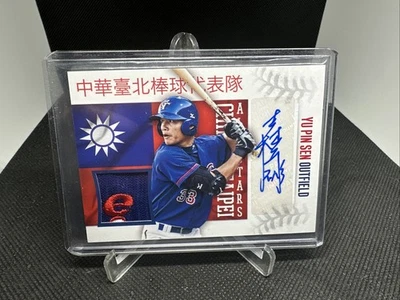 2014 Panini USA Baseball Box Set Yu Pin Sen Patch Auto 21/25 - Image 1 of 2