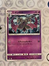 Pokémon Japanese SM11 Miracle Twin Doublade 040/094 C