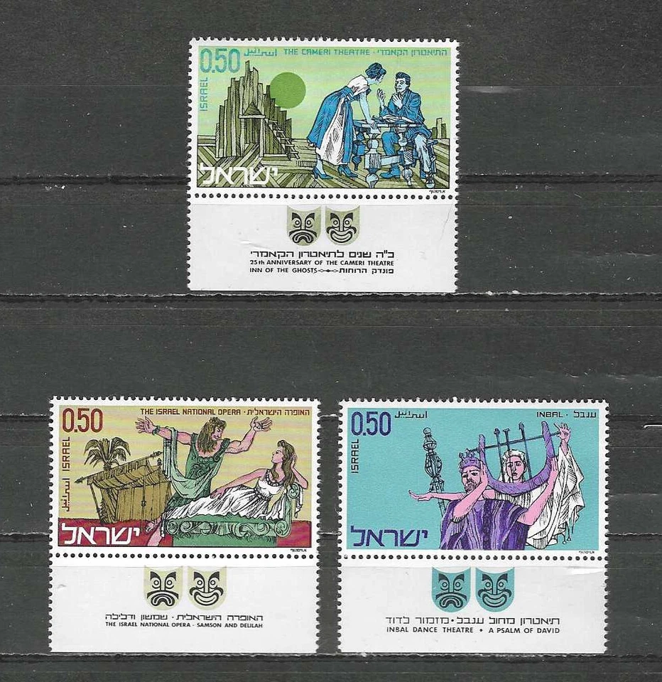 ISRAEL, 1971, ARTE TEATRAL, JUEGO DE 3 SELLOS CON PESTAÑAS, PERF, MNH Foto 1 de 1