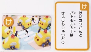 Tarjeta Pui Pui Molcar Karuta Vol.1-09 Animal Conejillo de Indias Personaje Japonés - Imagen 1 de 10