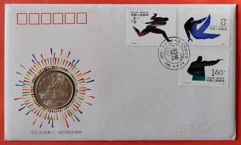 China ** 1 Yuan 1990 ** XI. Asian Games - Vault Coin Cover Stamp TOP!! Cover