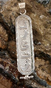 Sterling Silver Cartouche Pendant - Picture 1 of 4