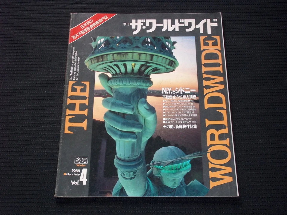 1988 THE WORLDWIDE QUARTERLY MAGAZINE - STATUE OF LIBERTY JAPANESE - L 12270 Foto 1 de 2