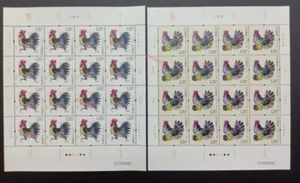 PR CHINA 2017-1 Stamp 4th Round Zodiac Rooster Full Sheet 2Pcs - Picture 1 of 1