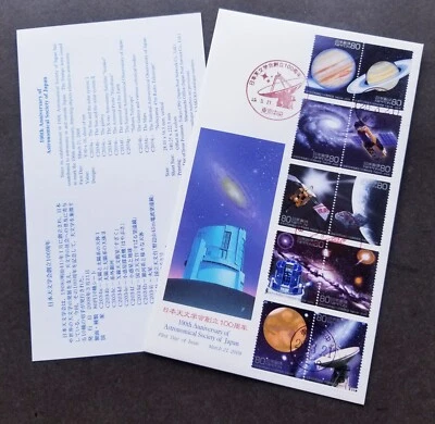 [SJ] Japan 100th Astronomical Society 2008 Astronomy Space Galaxy Solar (FDC) - Image 1 of 4
