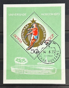 1973 Russia Soviet Union Stamp block MNH / CTO University Games Moscow /225 - Bild 1 von 1