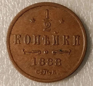 1/2 Kopek 1888 СПБ Alexander III Russian Impire - Picture 1 of 4