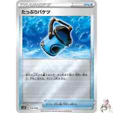 Pokemon Card Japanese - Full Bucket 004/006 SP3 PROMO - MINT