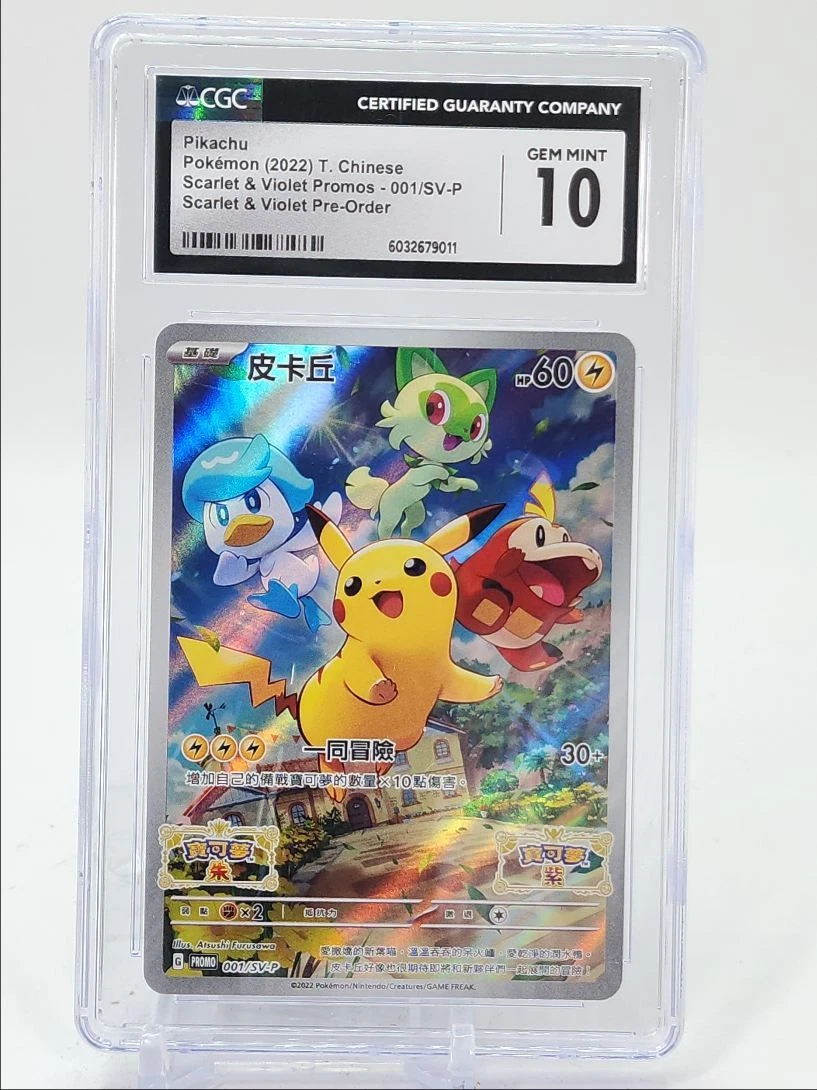 CGC 10 GEM MINT Japanese Pokemon 2022 Pikachu 001⁄SV-P Sword