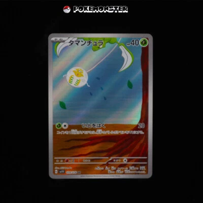 Tarountula AR 079/078 SV1V Violet ex - Pokémon Card Japanese - Image 1 of 2