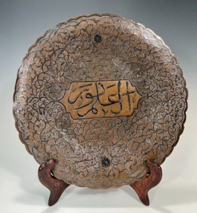 Near Eastern Levant Copper w/ Calligraphy Silver inlay plate ca. 19-20th century - Picture 1 of 19