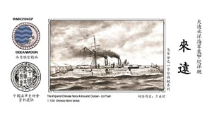 SSMODEL Resin Model Chinese NAVY Imperial Chinese NAVY Armored cruiser Lai Yuen - Picture 1 of 2