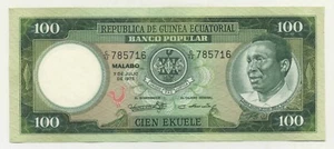 Equatorial Guinea 100 Ekuele 7-7-1975 Pick 11 aUNC Almost Uncirculated Banknote - Picture 1 of 2