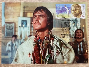 Ucrania 2016 Tarjeta Máxima "Ivan Mykolaychuk" (Cancelada en Chortoria) - Imagen 1 de 2