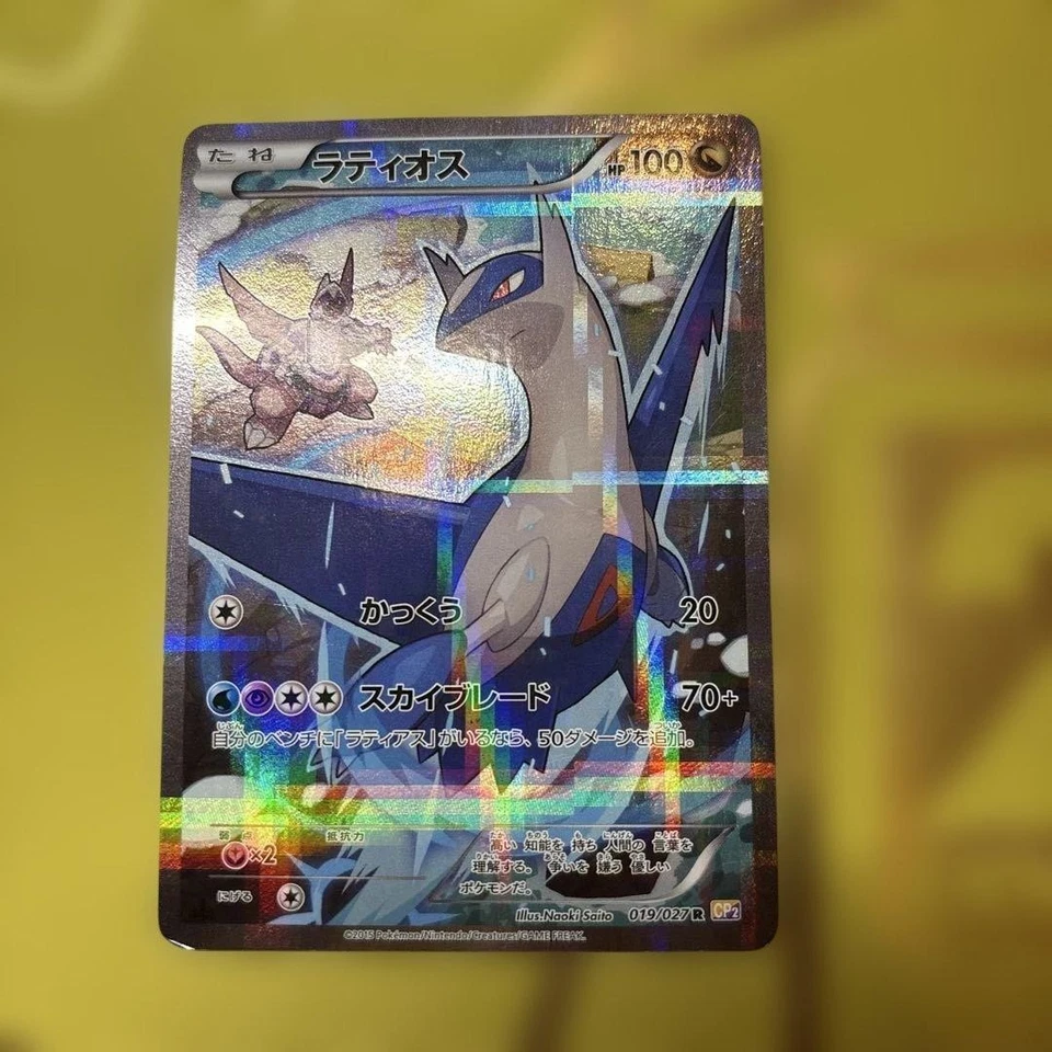 Latios 019/027 Rare CP2 Legendary Shine Collectiron 2015 Japanese Pokemon Card - Image 1 of 4