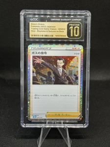 Pokemon Boss's Orders 029/032 Collezione Classica CLF Holo Giapponese *PRISTINE 10* - Foto 1 di 2