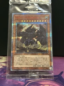 Obelisk the Tormentor 20DS-JP001 20th Starlight Rare Japanese NM Sealed - Picture 1 of 1