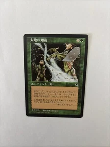 MTG JAPANESE TEMPEST EARTHCRAFT NM MAGIC THE GATHERING ENCHANTMENT RARE GREEN - Picture 1 of 6