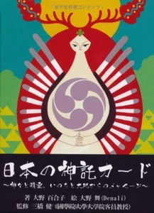 Tarjeta Japón of Oracle (tarjeta adivinatoria) envío gratuito con seguimiento # nueva de Japón - Imagen 1 de 3